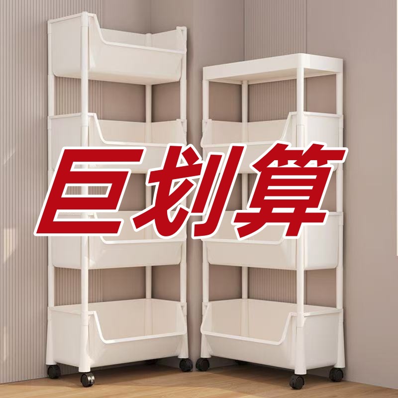 Household mobile book and newspaper floor-standing rack, kitchen plastic multi-layer pulley storage rack, children's toy organizing and storage rack Specification image