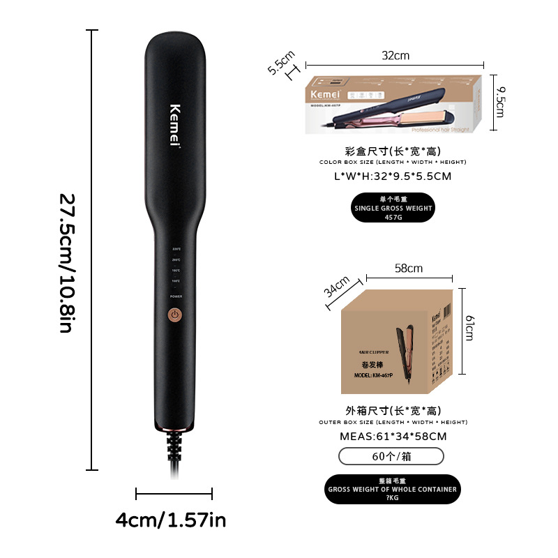 科美烫发直发器跨境KM-467P家用卷发器大波浪拉直夹板护发卷发棒