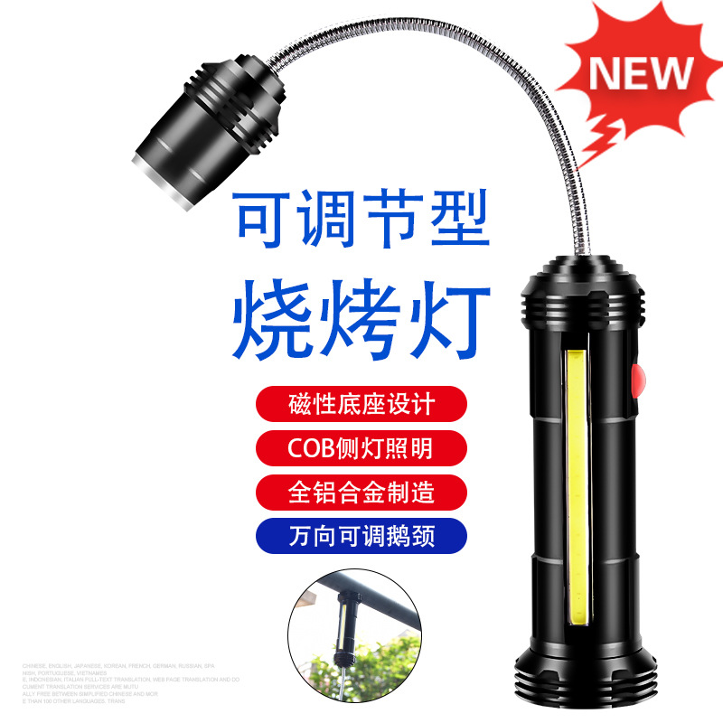 New cross-border barbecue light strip, magnetic led hose, repair work light, usb charging, focusing flashlight