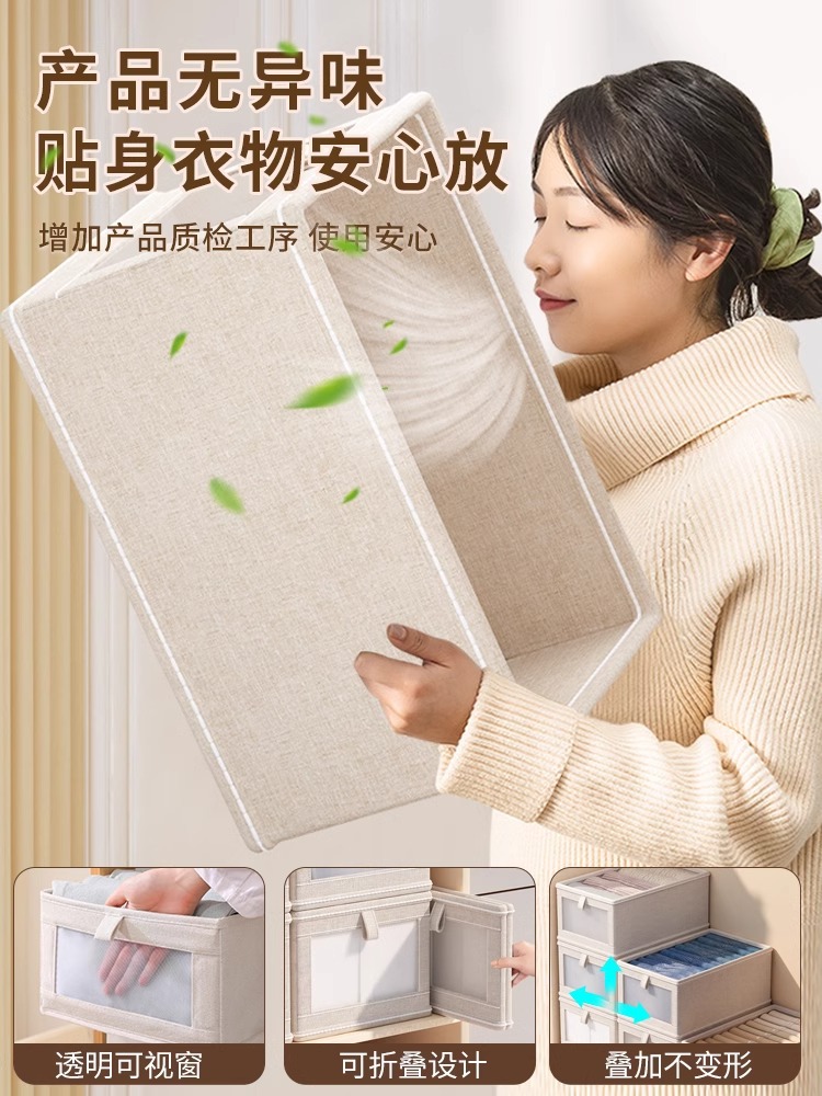 棉麻衣服收纳箱神器布艺装衣物衣柜分层收纳筐家用折叠裤子整理盒 Specification image