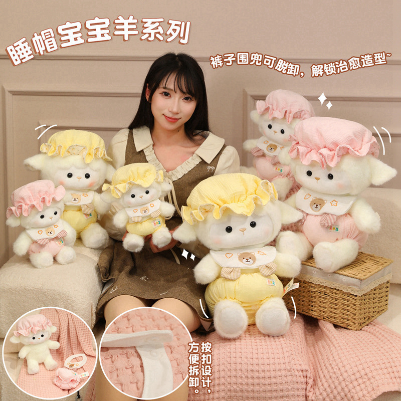 Baby Sheep series sleep cap plush toys are cute, soft, warm, and tear-proof. They are suitable for girls to accompany and lull them to sleep. Wholesale