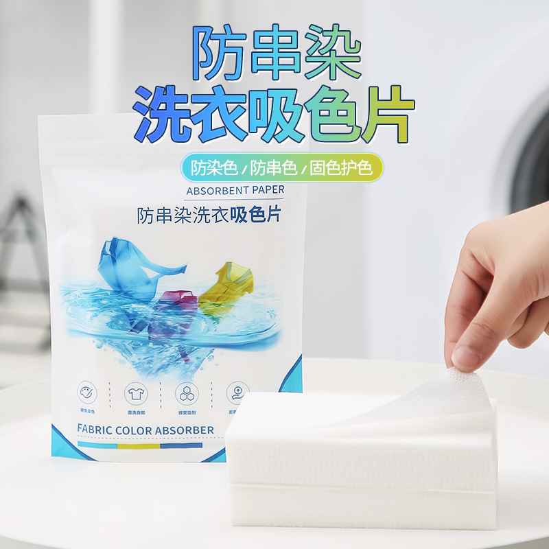 Anti-staining laundry color-absorbing sheet packaging bag, underwear washing bag, washing and care bag, folding storage box