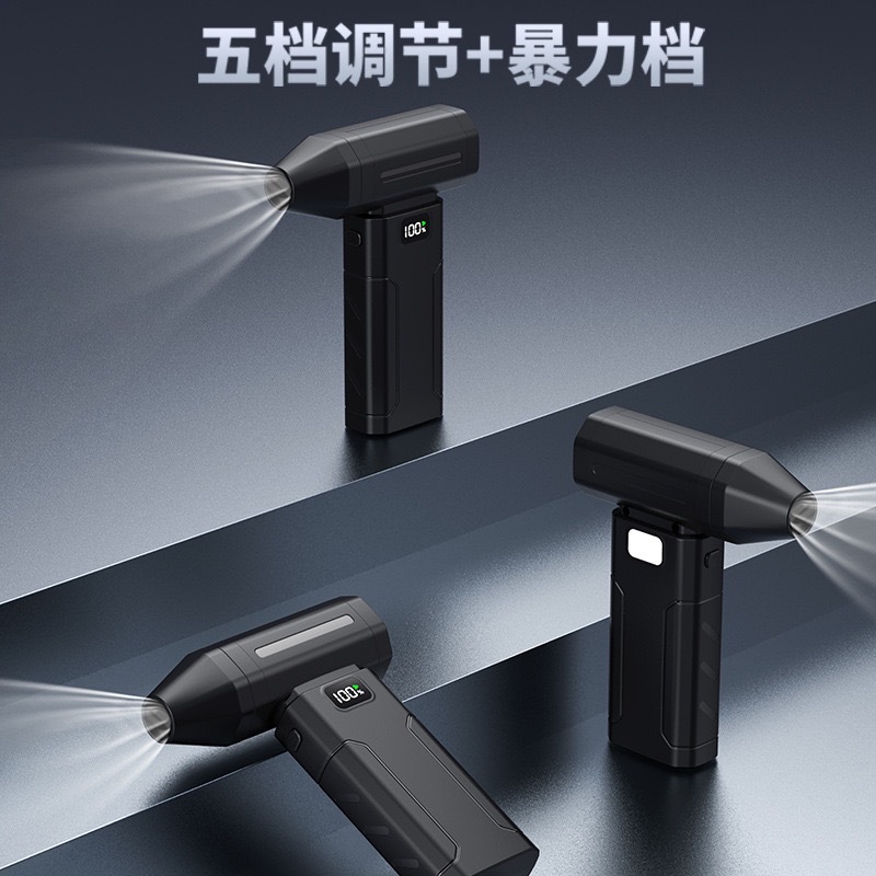 跨境新款X8暴力风扇高速增压飓风涡轮鼓风机无线手持便携式吹风机细节图