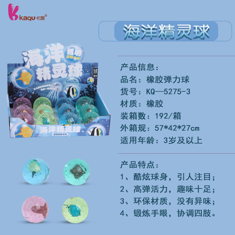 回旋球/儿童乐园/儿童泡澡球/遥控会飞的小蝴蝶/跨境八角笼细节图
