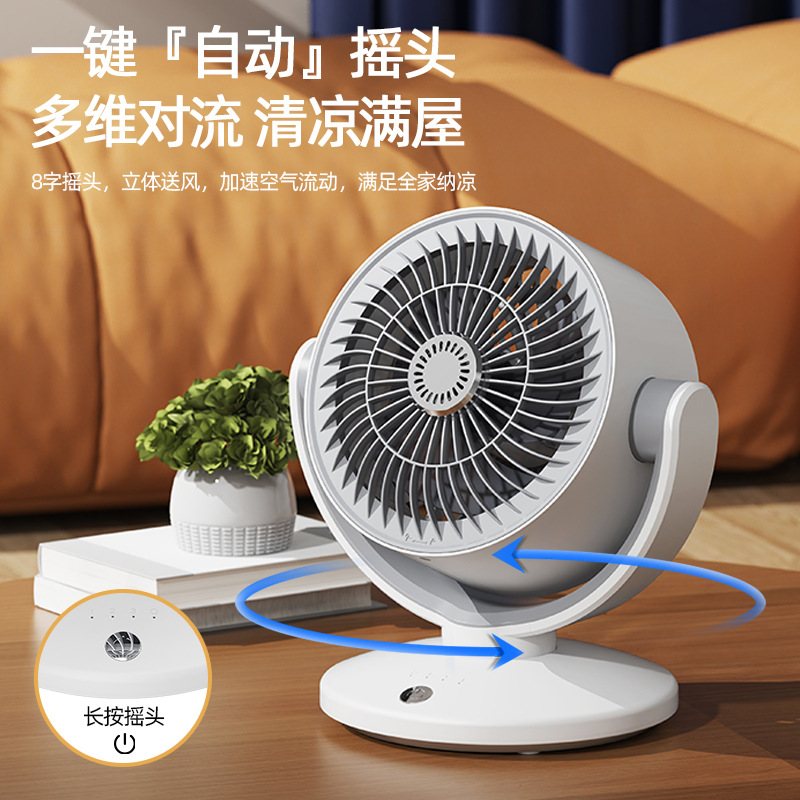Air circulation fan, household electric fan, desktop portable oscillating low-noise, student dormitory desktop office circulation fan M142 Specification image