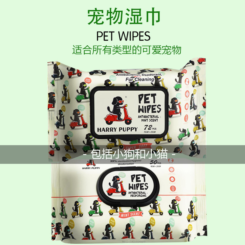 Pet wet wipes, specially designed for cats and dogs, eye cleaning, tear stain removal, deodorization, foot wiping, no-rinse cleaning products, wet wipes details Picture