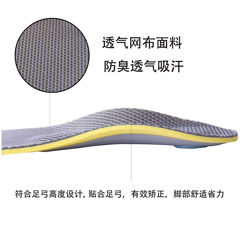 Arch correction insoles, flat foot inside and out figure-eight orthopedic insoles, Hapoli arch support men's and women's sports shoes Specification image