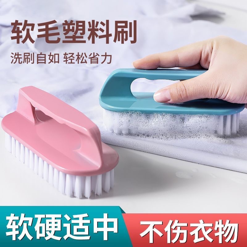 塑料小刷子硬毛洗衣刷家用多功能洗鞋清洁刷衣服刷鞋子刷刷子衣刷细节图