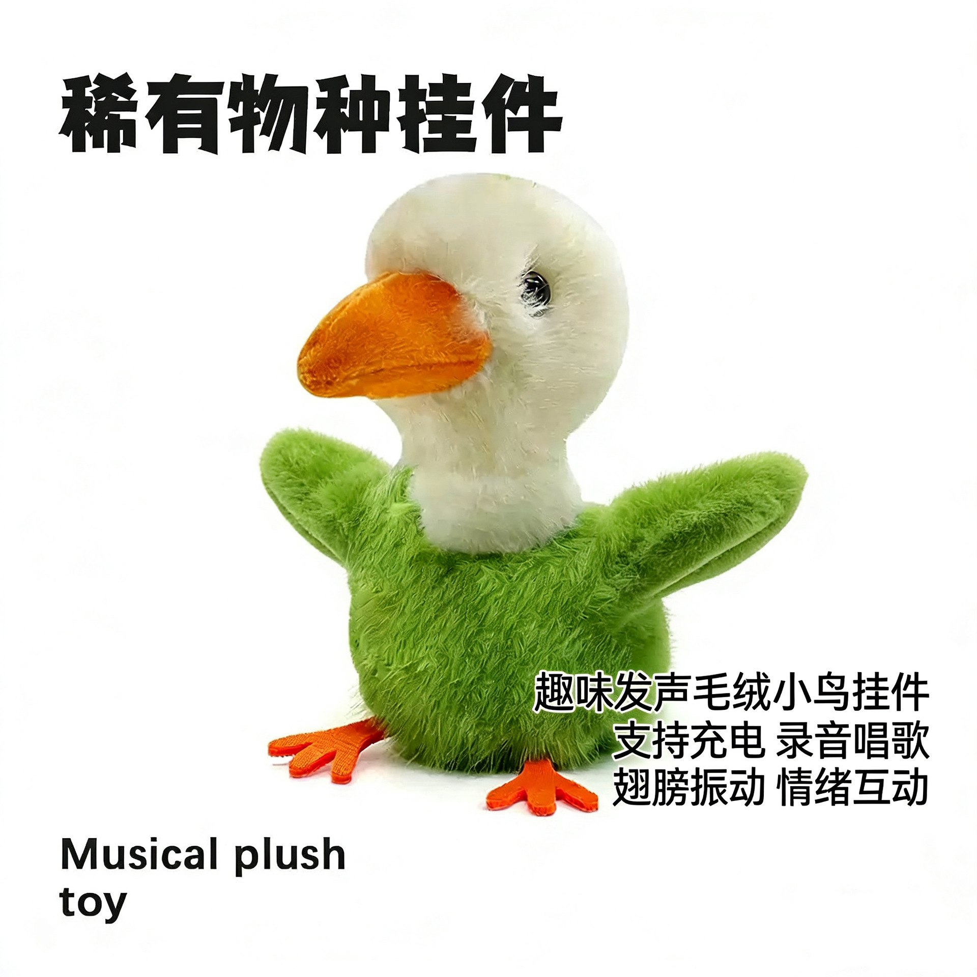 星星人/毛绒挂件/钥匙扣公仔挂件/挂件/三丽鸥挂件产品图