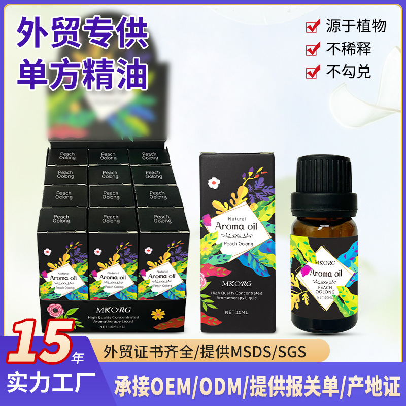 支持定制星级酒店无火香薰厕所清新除味纯植物香氛精油加湿器专用