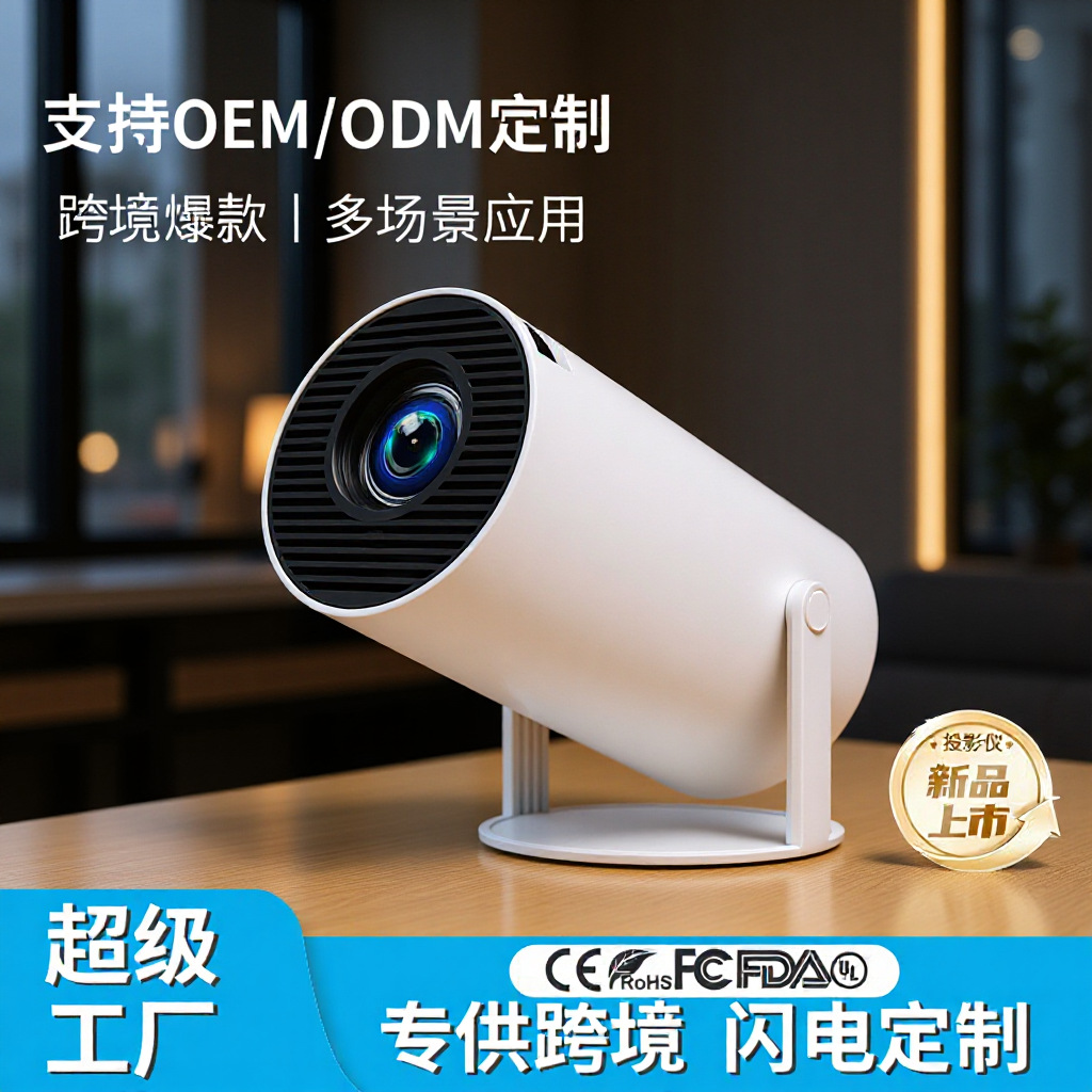 The cross-border bestseller HY300 projector is a home mini portable high-definition projector that supports wireless screen mirroring