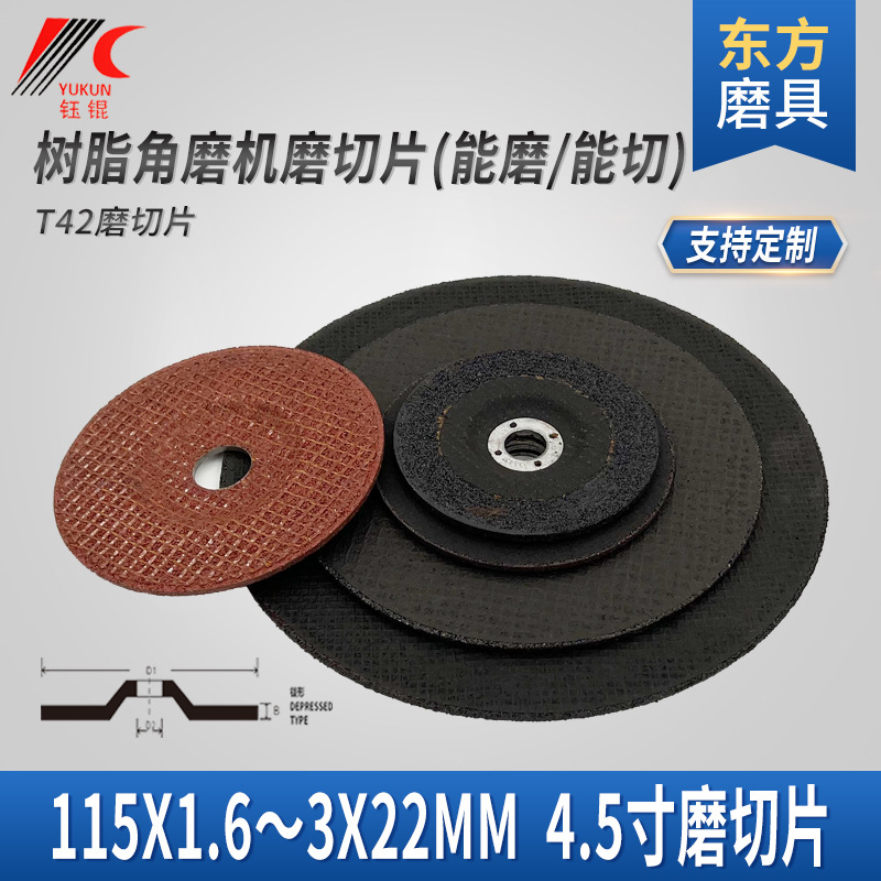 Cross-border foreign trade grinding disc 115 metal stainless steel stone cutting grinding wheel disc 4.5-inch Angle grinding double mesh cutting disc Application Scenario