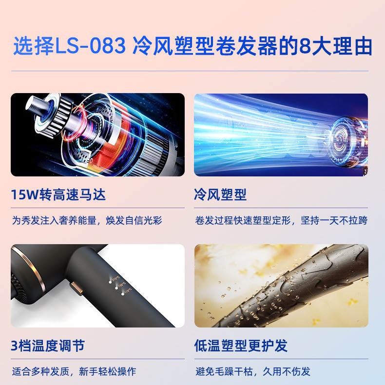 卷发器、直发器实物图
