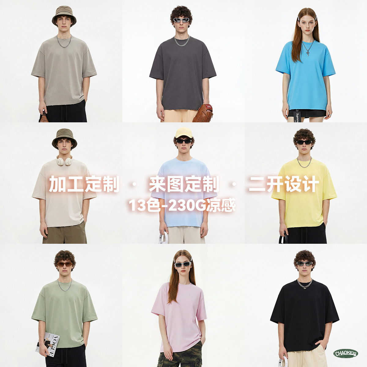2026 Summer Xinjiang long-staple cotton 230g men's T-shirt with a strong drape base, cool Solona fiber short-sleeved T-shirt Application Scenario