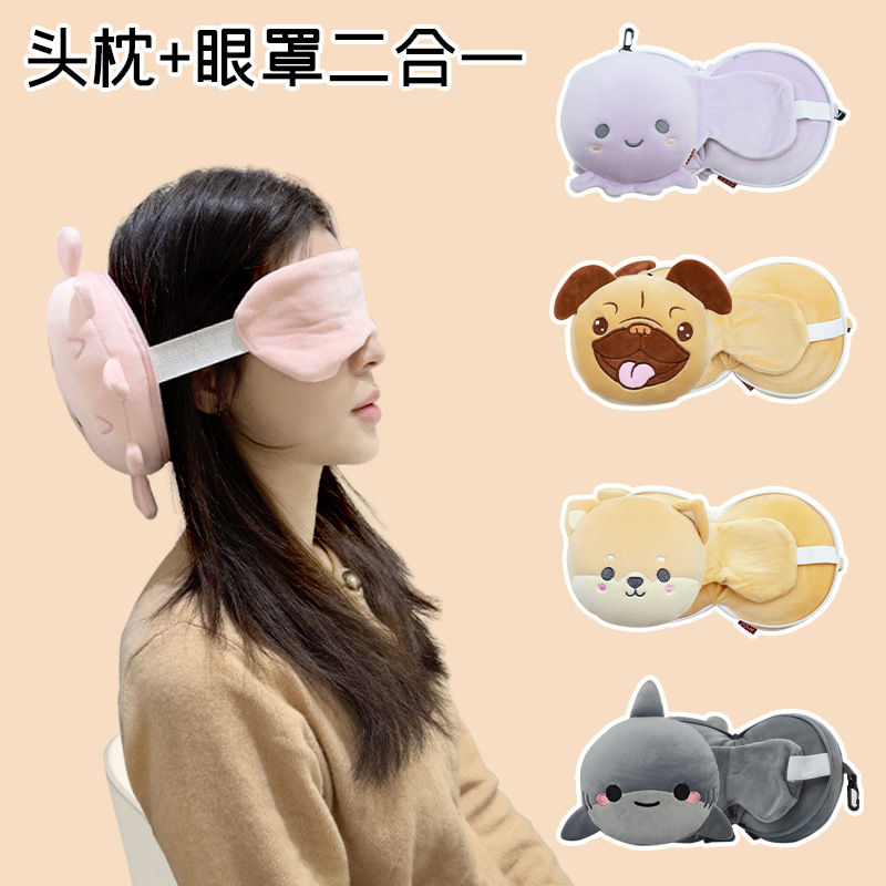 卡通动物多用枕可爱多功能旅行枕 康乐屋两用二合一眼罩便携枕头