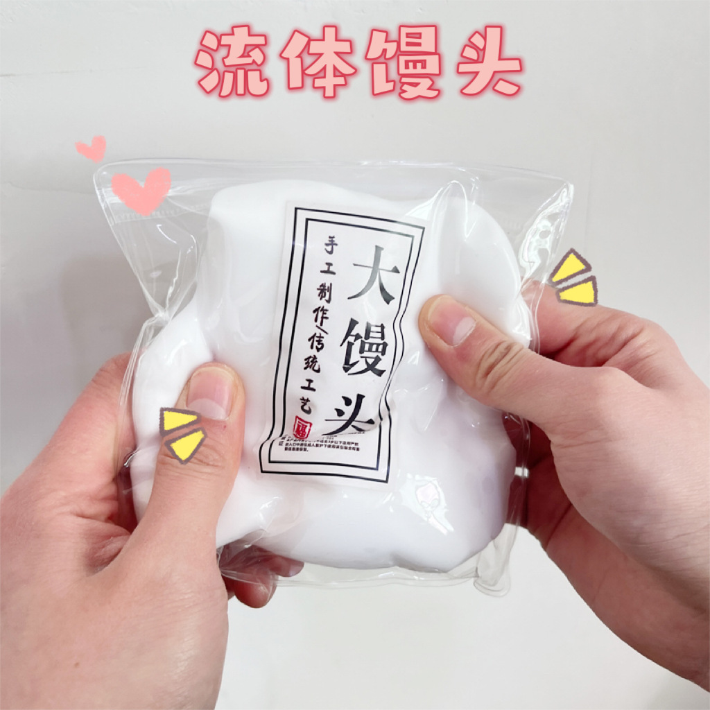 Nuojiji malleable fluid Slow Rebound Squeeze Fun Stress-relieving toy Squeeze Fun Children's toy Douyin Little Steamed Buns