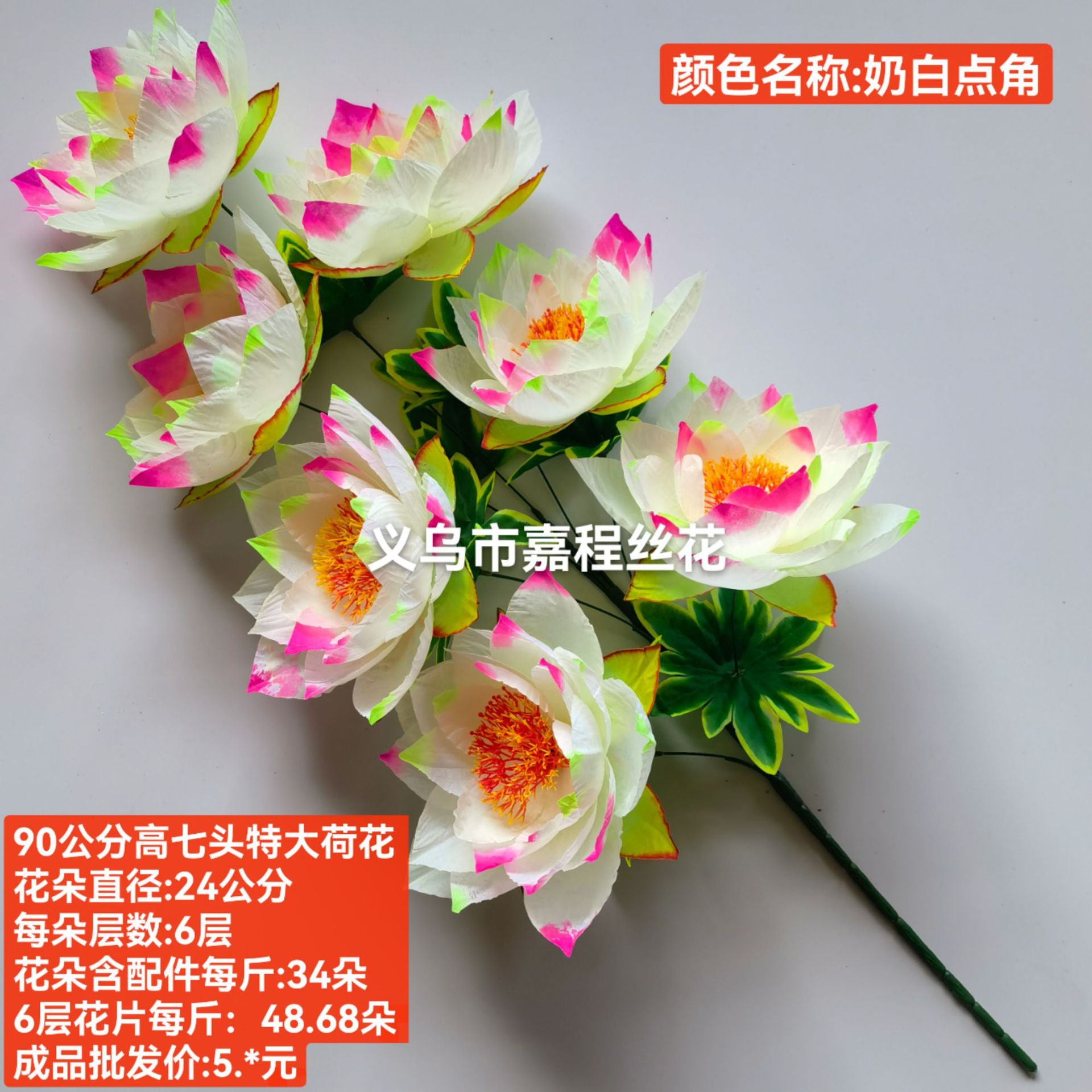 90 cm tall, 7 heads, 24 cm pentagonal lotus, Qingming Festival flower, artificial flower, silk flower, plastic flower Specification image