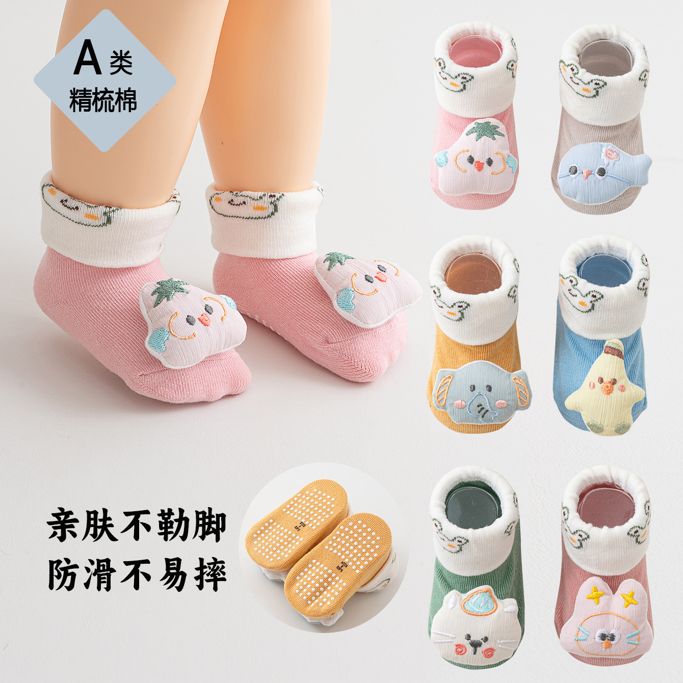 春秋季新款中筒宝宝袜柔软亲肤不勒腿0-1岁新生儿小童防滑学步袜