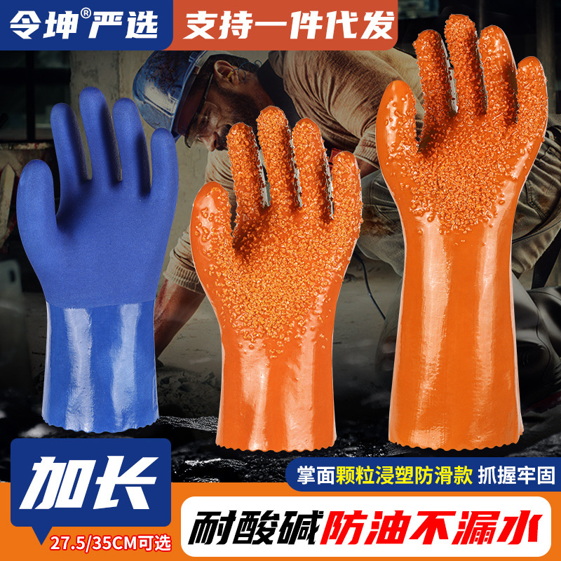 全浸颗粒止滑磨砂手套劳保加厚全胶防水颗粒防滑耐磨防油耐酸碱