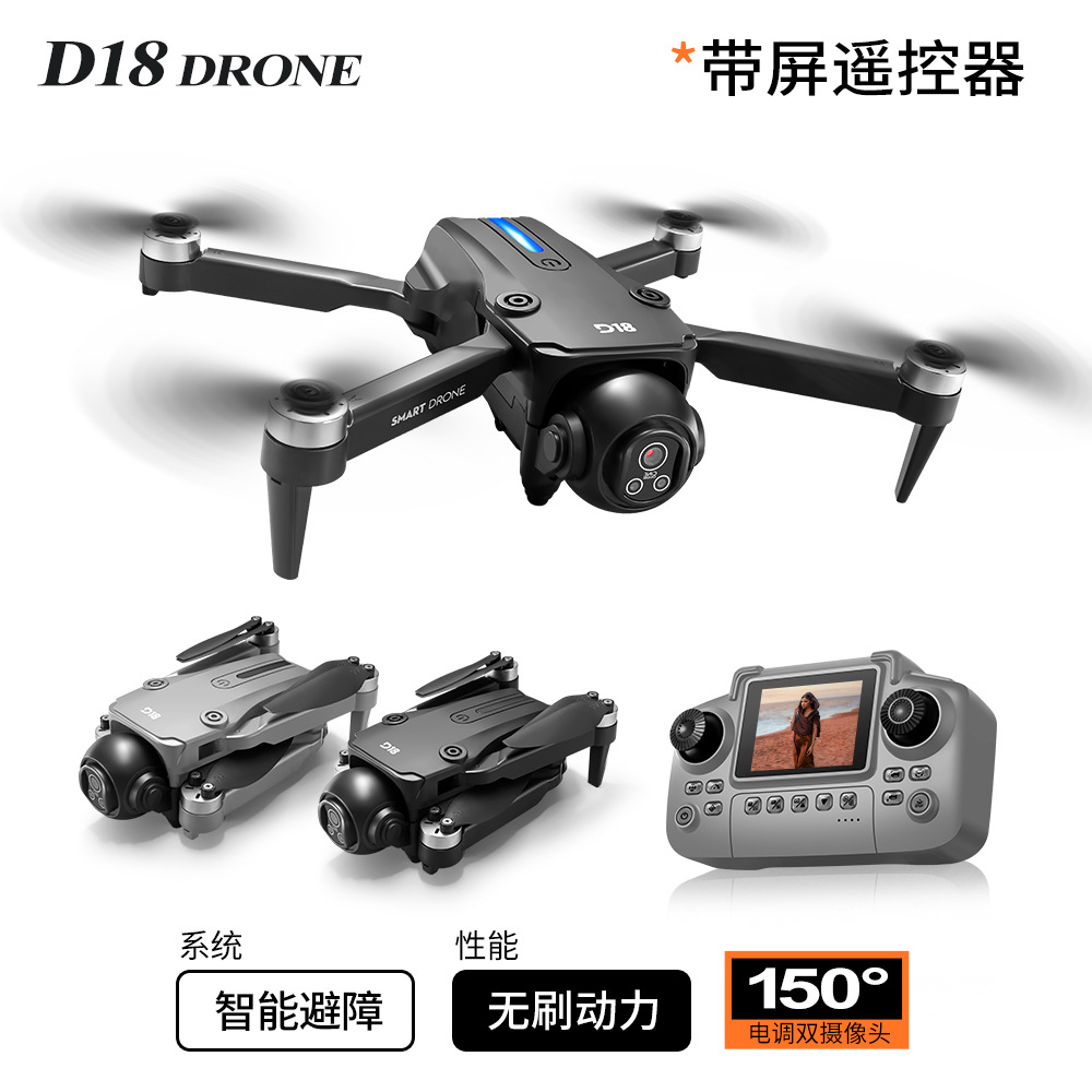 遥控飞机/飞机/无人机遥控飞机/无人机/航拍无人机细节图