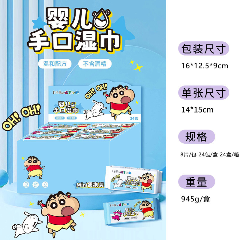 迷你湿巾/湿巾/湿巾小包/酒精湿巾/纸巾白底实物图