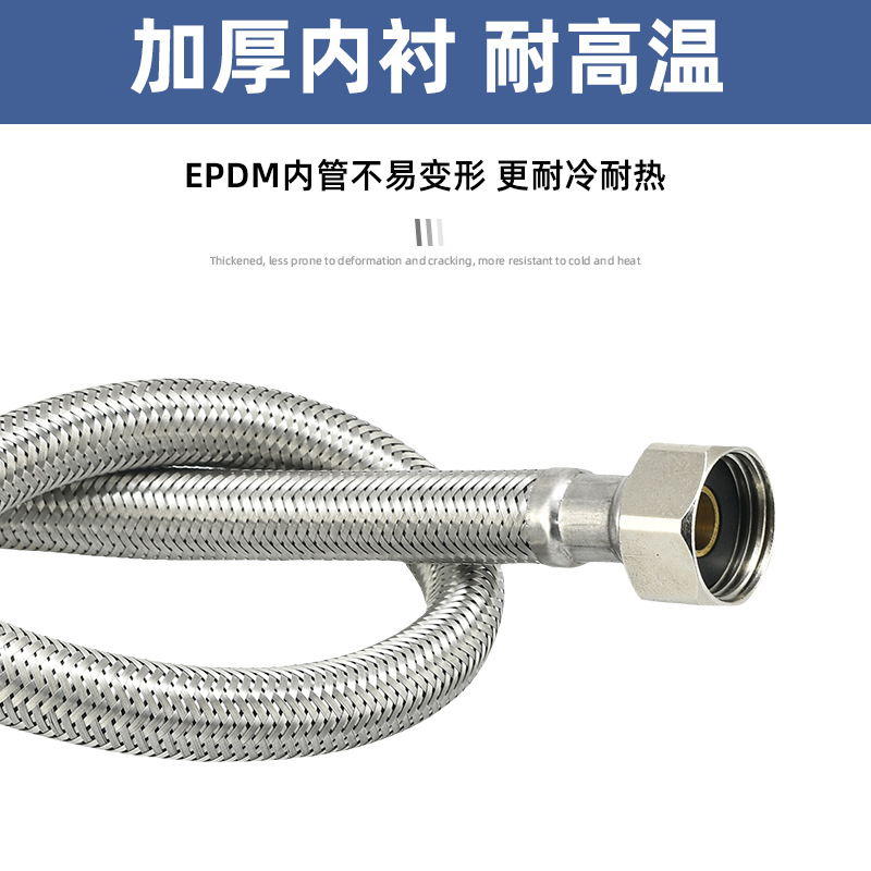 进水管软管钢丝4分冷热进水软管加长热水器不锈钢编织金属软管产品图