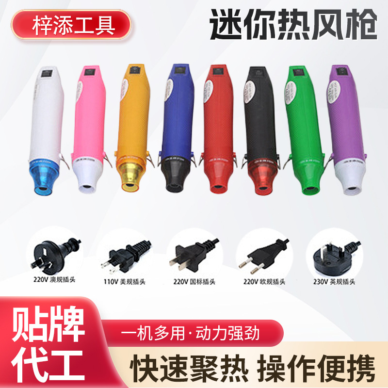 软陶热风枪浮雕粉热缩片热缩膜DIY热定型工具迷你热风枪批发
