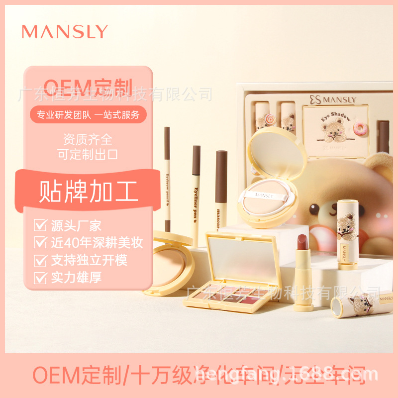 Mansili Cream Bear Beauty Gift Box Set 520 Valentine's Day Exclusive, Safe and Practical Gift