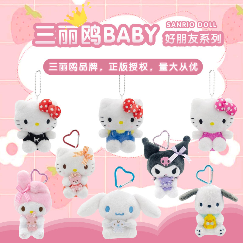 Wholesale of genuine Sanrio sitting polka dot kitty pendants and good friends Melody Osmanthus dog pendants