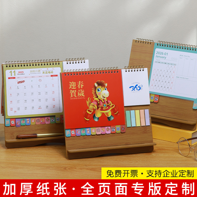 Zhouzhou Calendar 2026 Year of the Horse New Creative Desk Calendar Korean-style Wooden frame sticky Note Calendar Large Grid Office desk calendar
