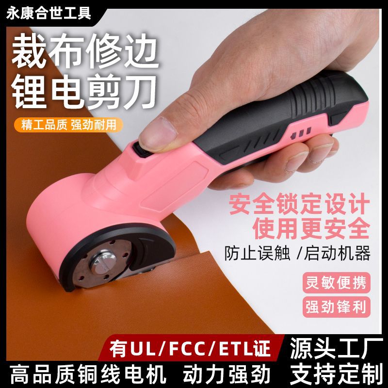Looking for factory electric fabric cutters, fabric, leather, carpet cutting cutters, lithium battery cutters, small cutting machines, lithium battery round knives and cutters Specification drawing