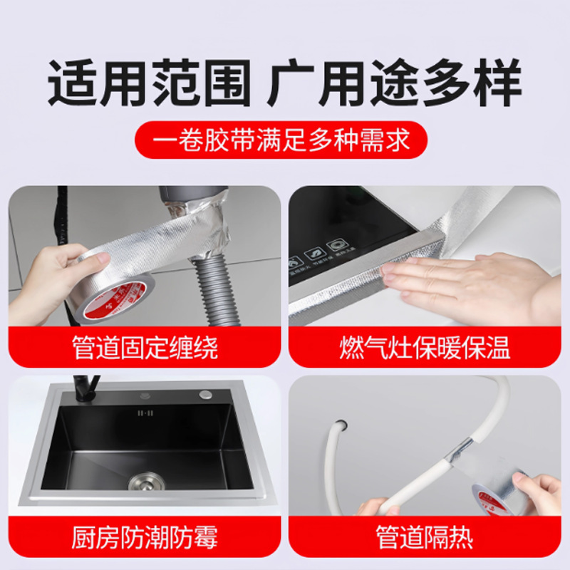Thickened fiberglass cloth aluminum foil tape, high-temperature resistant air conditioning hot water pipe, range hood pipe wrapping, heat insulation and heat preservation tape, 4.8cm*10m Application Scenario