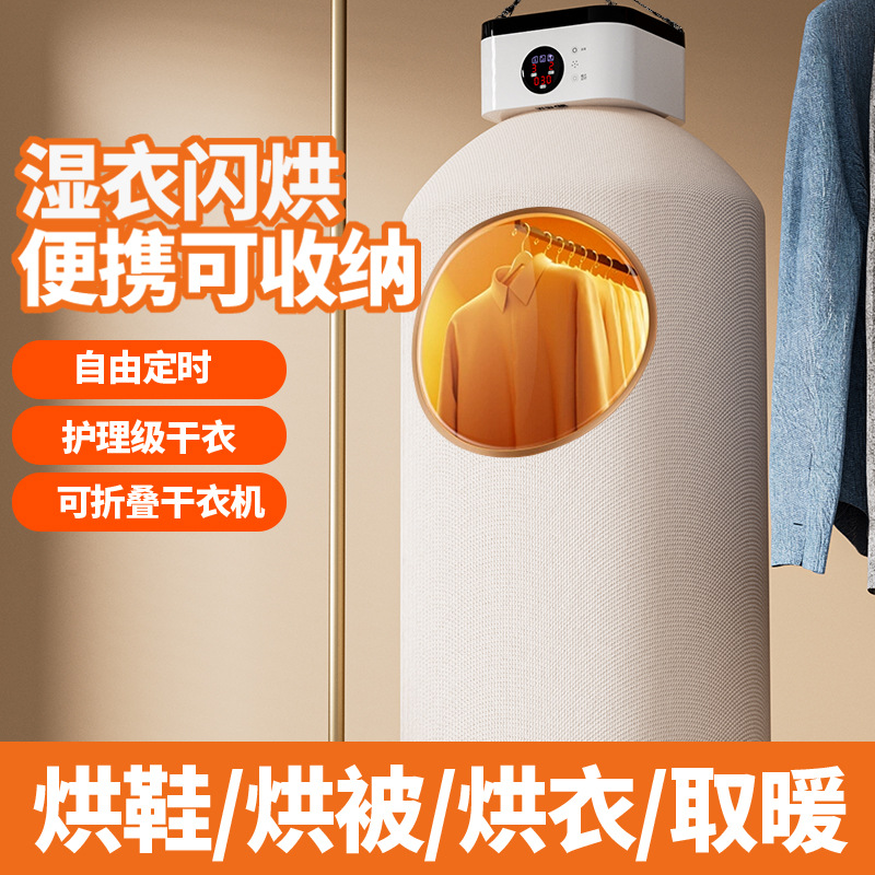 干衣机烘干机家用暖被机速干烘衣机暖风机定时多功能烘鞋烘被机                               产品图