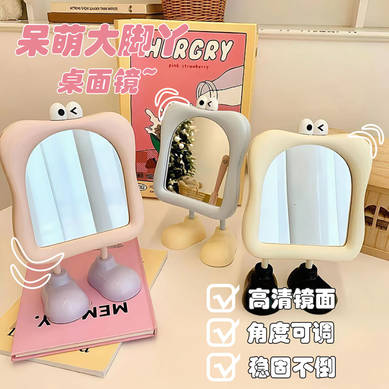 大脚丫化妆镜桌面可立学生宿舍公主镜工位梳妆台式可爱小镜子