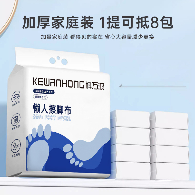 擦脚纸一次性悬挂家用加厚加大懒人擦脚布毛巾足浴擦脚巾抽取式产品图