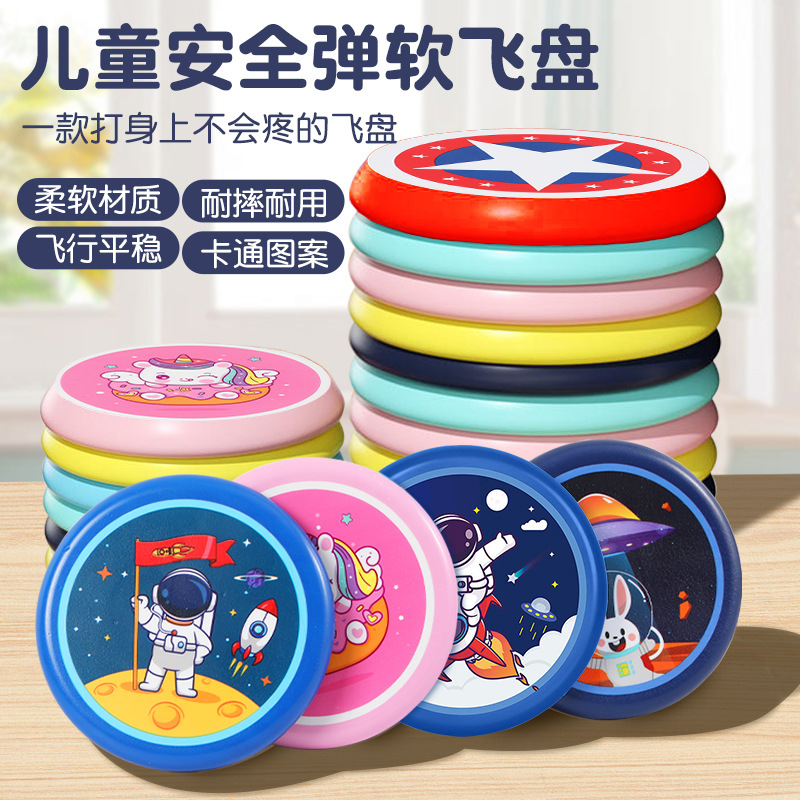 Children's safety soft frisbee, special boomerang for kindergartens, parent-child games, outdoor flying saucer toys for boys and girls