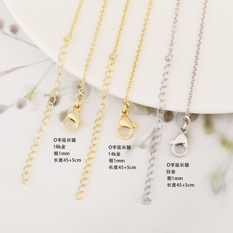 Honglu 18k gold-plated O-shaped extended tail chain diy handcrafted accessory 45+5 high-end collarbone chain extension chain