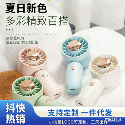 Handheld fan USB charging portable summer student dormitory pocket mini desktop small fan cross-border gift