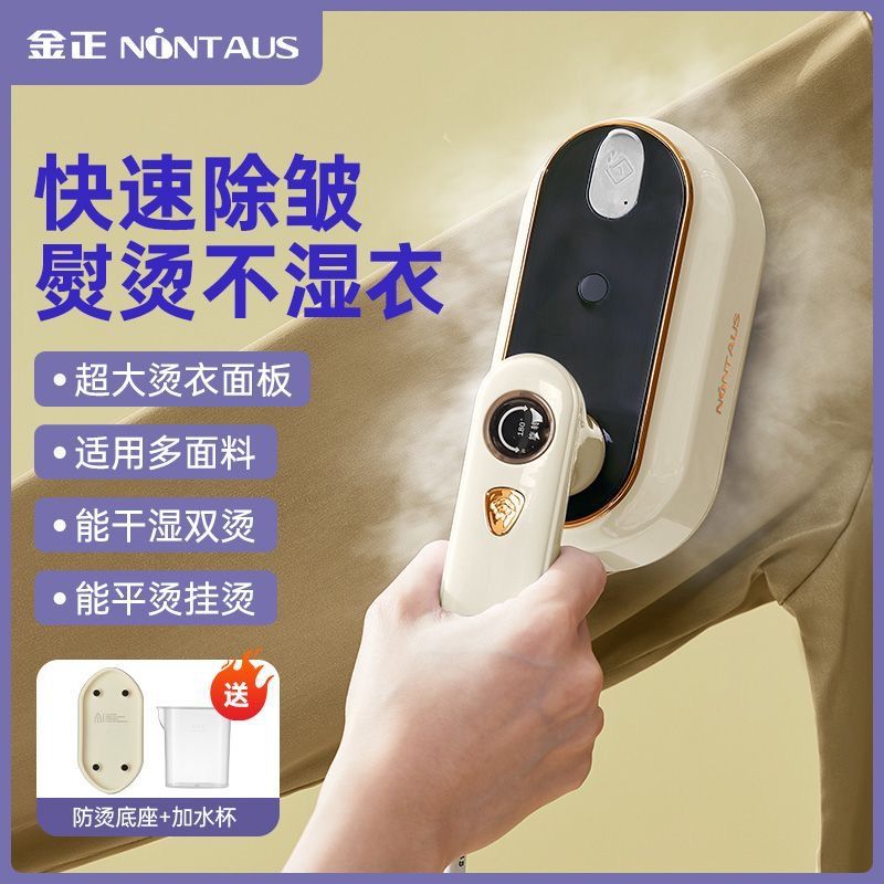 Jinzheng handheld steam ironing machine, household steam iron, comfort ironing machine, small folding ironing machine, hanging ironing and ironing all-in-one machine