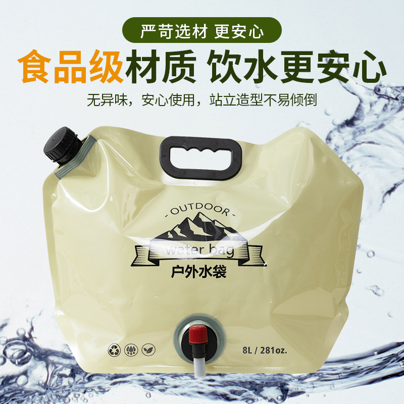 户外便携式折叠8L饮水袋食品级大容量储水袋露营野餐手提水袋