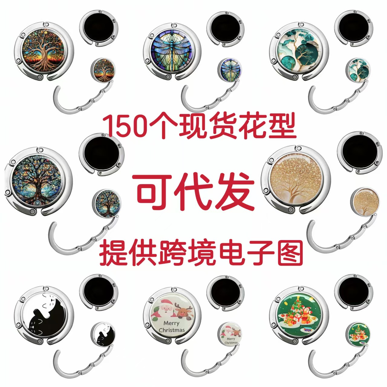 热销圆形金属折叠桌面挂包钩女士包挂钩跨境现货工艺礼品活动代发