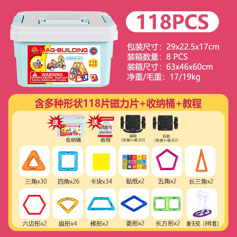 118pcs bucket set of children's educational magnetic sheet building blocks, magnetic assembly toys for boys and girls, birthday gifts details Picture