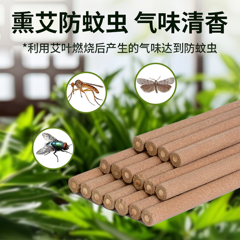 艾草户外强力非灭蚊香棒驱蚊用品家用防蚊野外钓鱼熏香蚊香批发