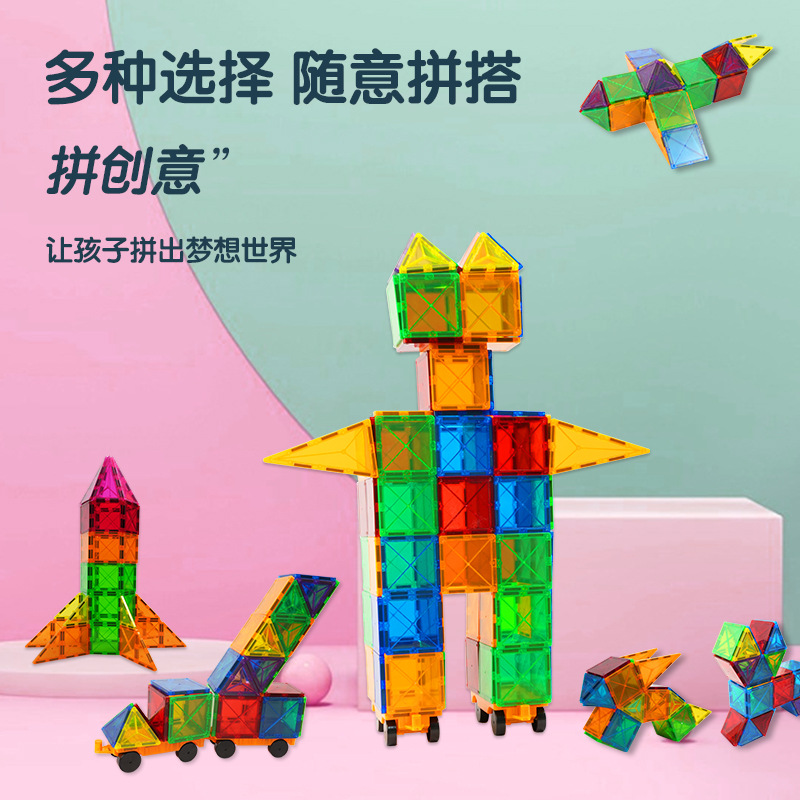 Colored window magnetic plates, supplementary pieces, jigsaw puzzles, educational toys, building blocks, loose pieces, magnetic building blocks, children's magnetic toys details Picture