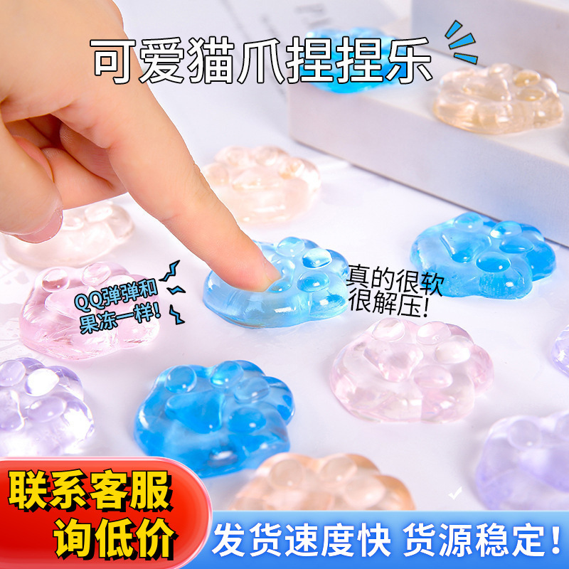 网红同款猫爪捏捏乐地推微商活动小礼品儿童新奇礼物解压发泄团子