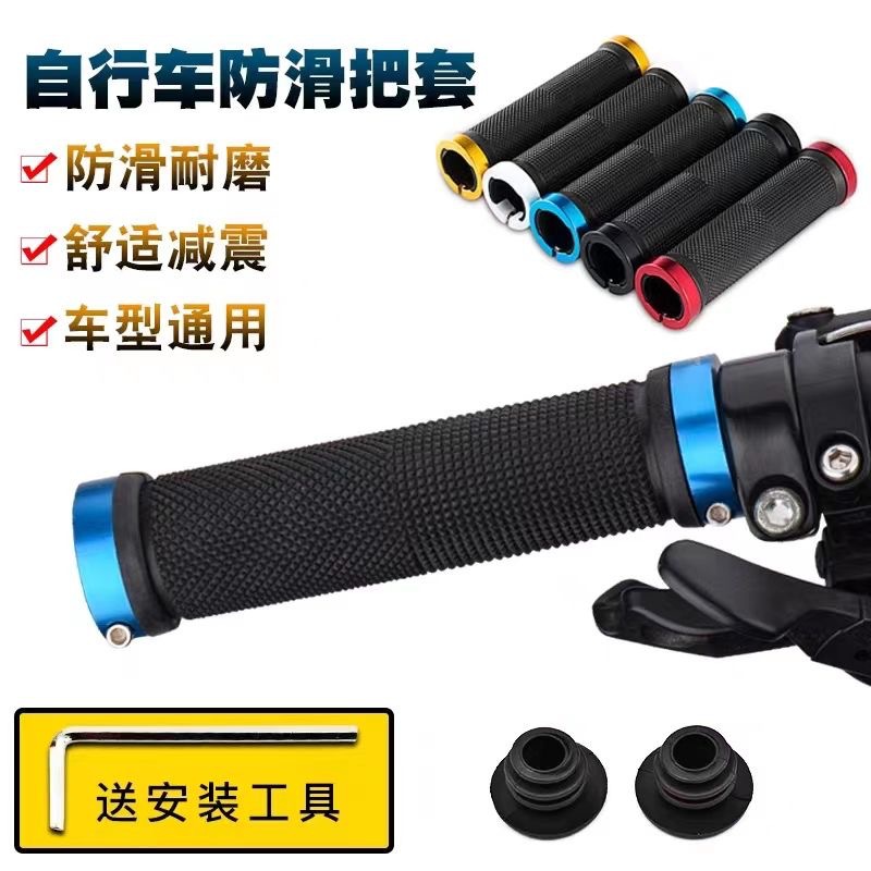 Bicycle handlebars, mountain bike handlebars, aluminum alloy double-locking handles, flying bike anti-drop handlebars, rubber