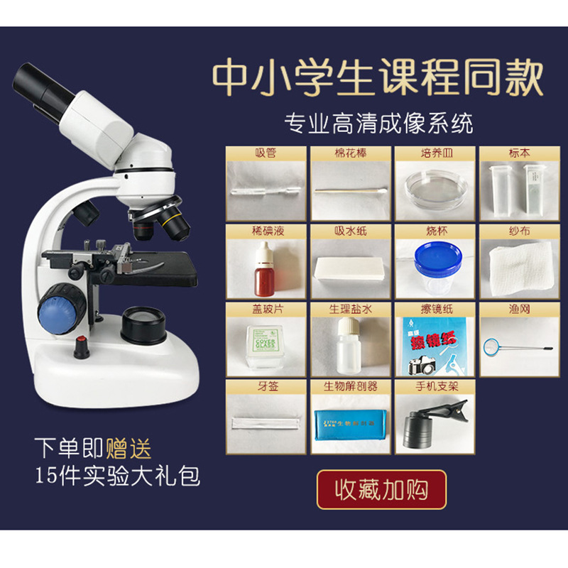 1000x binocular children's microscope, biological experiment zoom microscope, wholesale of microscopes for primary and secondary school students details Picture