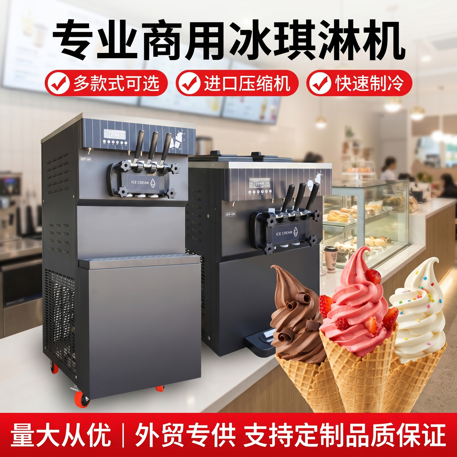 Commercial ice cream machine, fully automatic vertical desktop three-color ice cream making machine, factory direct sales, cold drink equipment
