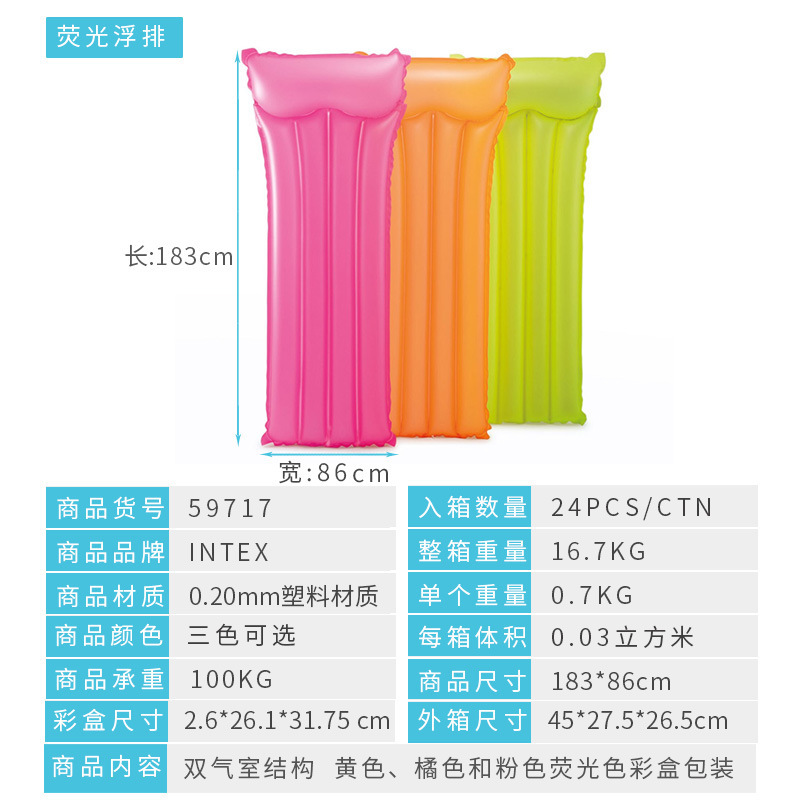 INTEX59717 Water inflatable float swimming and surfing lounge chair, fluorescent adult drift ring, air cushion floating bed Application Scenario