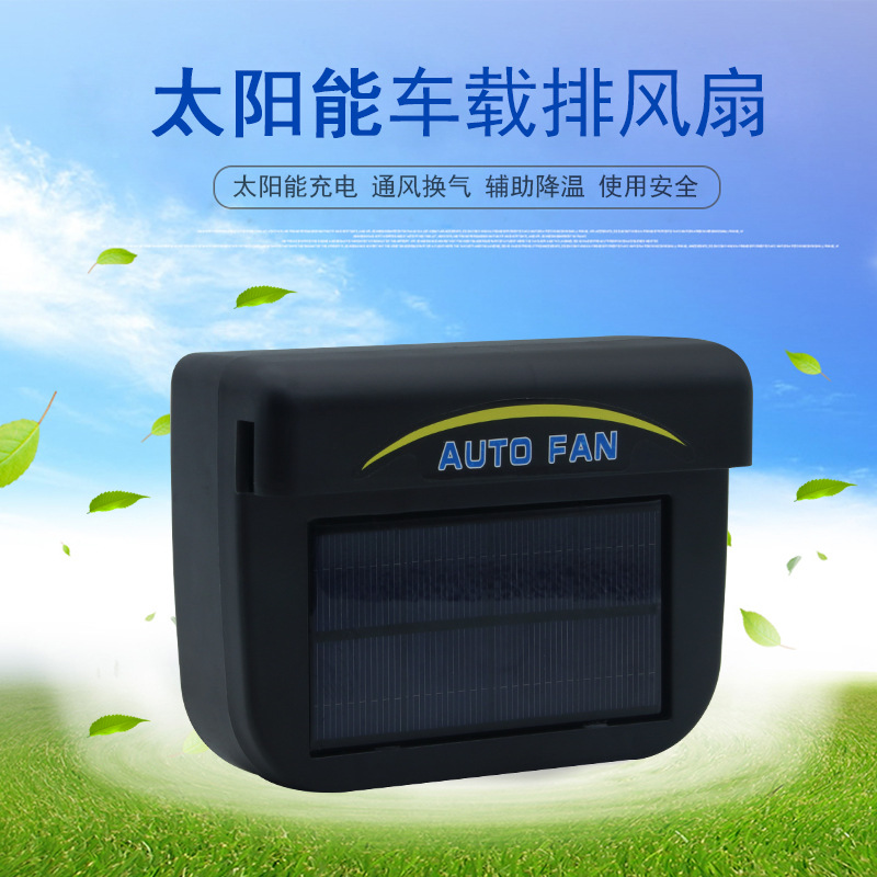 New solar-powered car cooling wonder, interior exhaust fan, air circulation exhaust fan, car ventilation fan details Picture